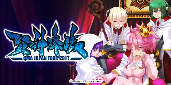 Konami lanza un Mega torneo de eSports en Japón