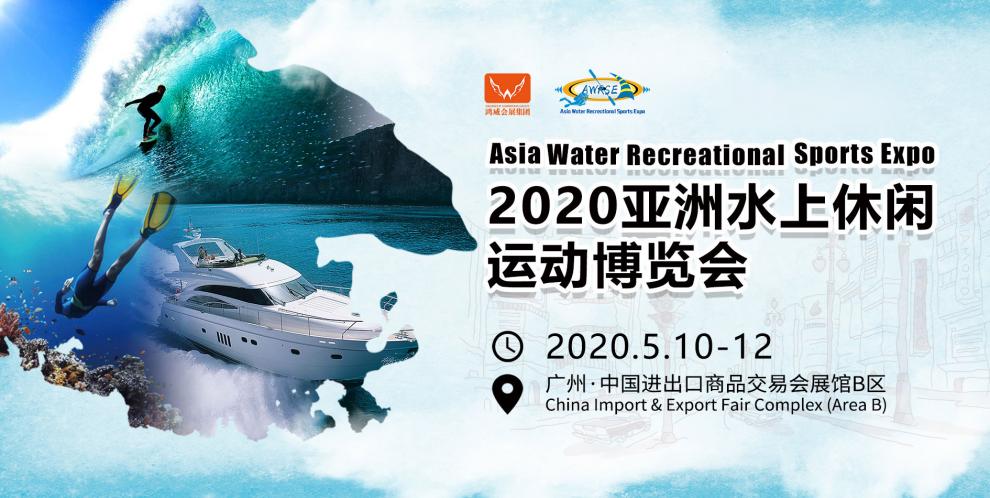 Invitación al Asia Recreational Water Sports Expo 2020