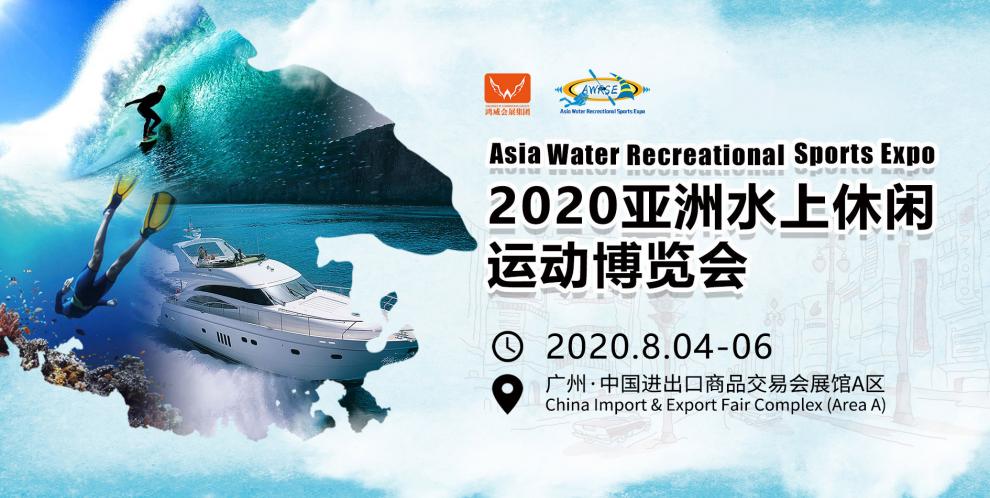  Asia Water Recreational Sports Expo (AWRSE 2020) pospuesta para el mes de agosto