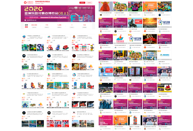  Great success of the Asia Amusement & Attraction Expo (AAA) fair held virtually