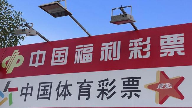 Lottery sales in China register a year-on-year increase of 6.7% in April
