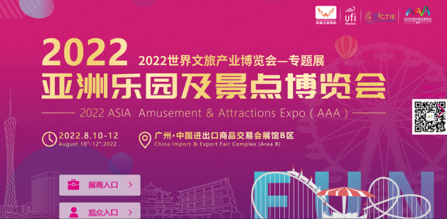 China: countdown to the Asia Amusement & Attractions Expo from August 10 to 12