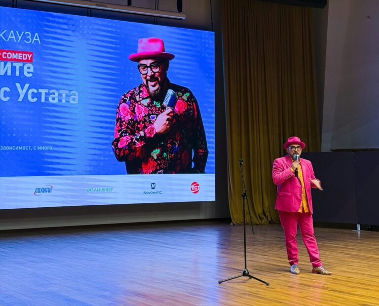 The Association of the Organizers of Gambling Games in Bulgaria Leads Initiative at UNWE to Prevent Gambling Addiction with Humor and Openness